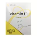 C-garden VitaminC