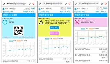 受付時の確認画面