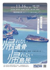 シンポジウム ポスター
