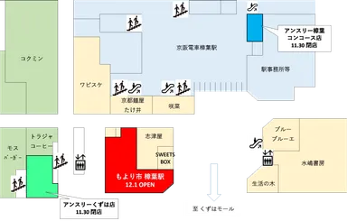京阪電車樟葉駅構内図