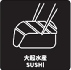 大起寿司