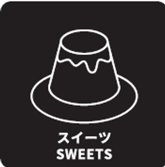スイーツ