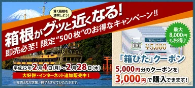 「箱ぴた」クーポン・WEB掲載バナー