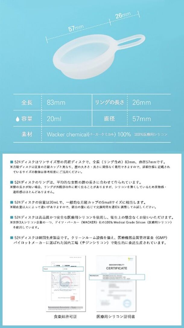 日本初 の ディスク型 月経カップ 524ディスク のクラウドファンディングを開始 ストレスフリーな生理を Brozgroup株式会社のプレスリリース