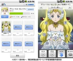 「嫁コレ」追加されたキャラクター