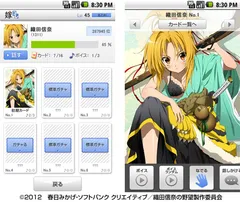 「嫁コレ」追加されたキャラクター