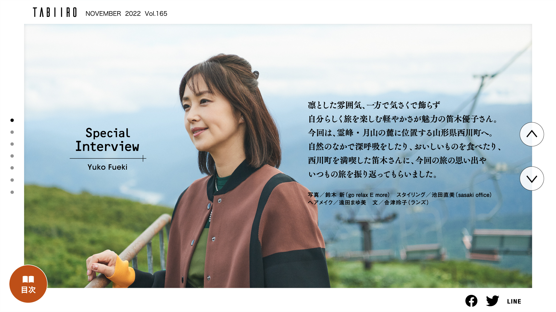 2024最新のスタイル 笛木優子さんが山形県・西川町で地酒・地ビール・地ワインを堪能 芸能人、タレント
