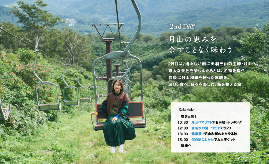 笛木優子さんが山形県・西川町で地酒・地ビール・地ワインを堪能