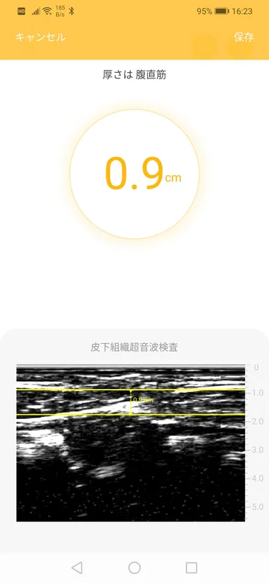 スマホに厚みを表示