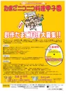 たまニコ料理甲子園募集ポスター
