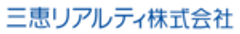三恵リアルティ株式会社のロゴ