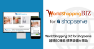 WorldShopping BIZ for shopserve
