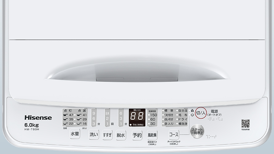 httpsd2022年製☆東京30km圏送料無料☆ハイセンス洗濯機8kg・定価54,800円