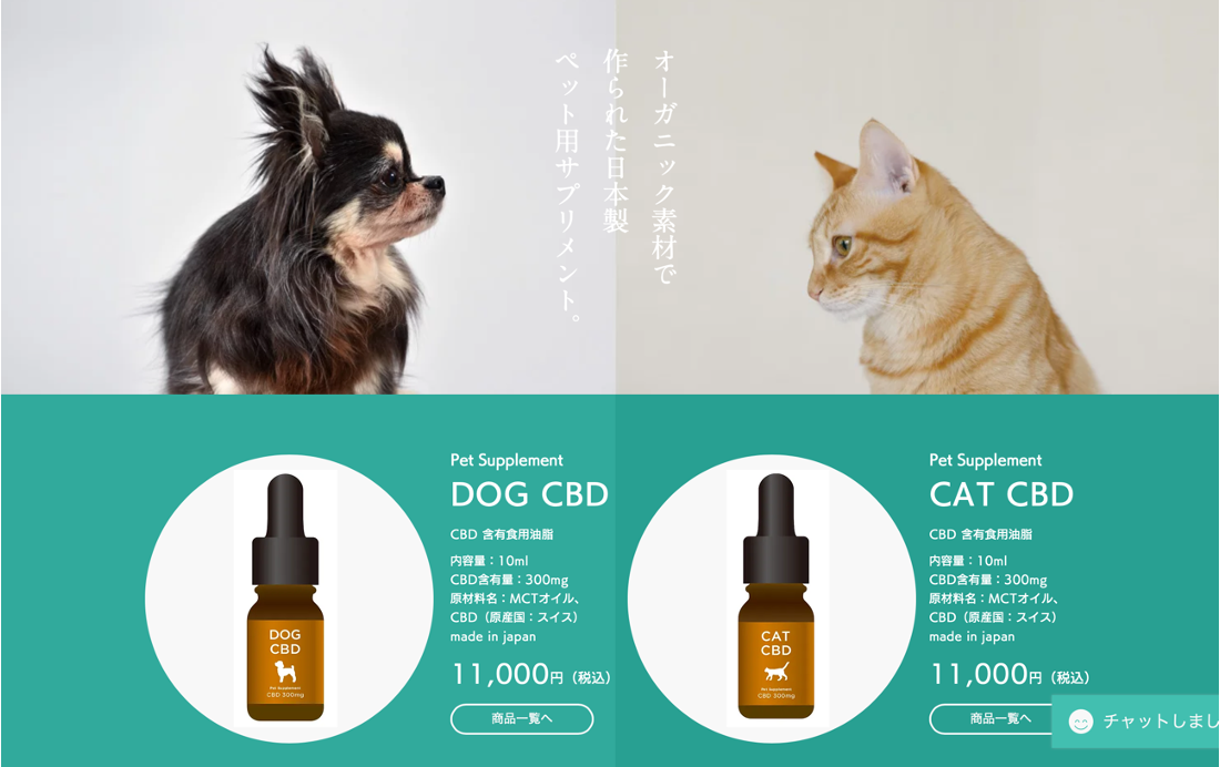 CBD OIL FOR PETS ペット用 (犬・猫) CBDオイル 2本セット