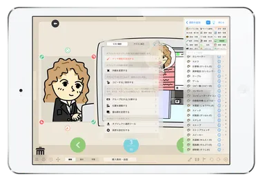 電子教材制作画面の例