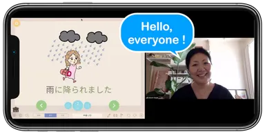 自作教材のオンライン授業での活用例