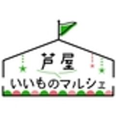 芦屋市商工会のロゴ
