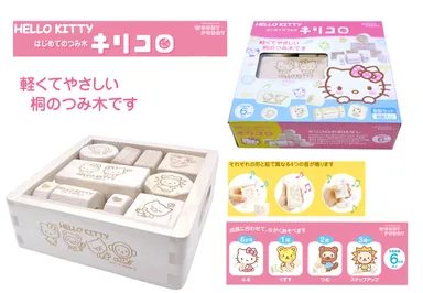 ハローキティキリコロ1