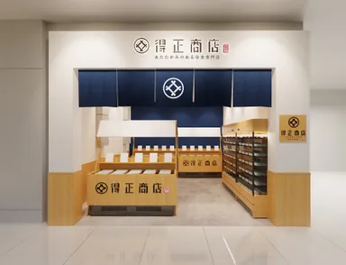 得正商店