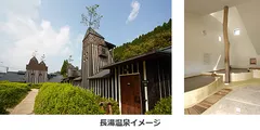 長湯温泉イメージ