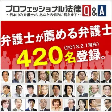 弁護士が薦める弁護士のみが回答
