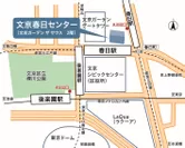 文京春日センター地図