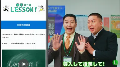 導入して授業してと懇願