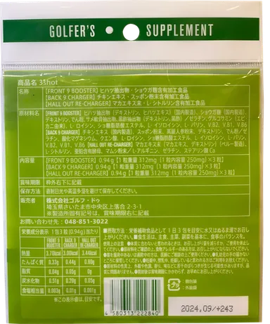 スリーショット(裏)