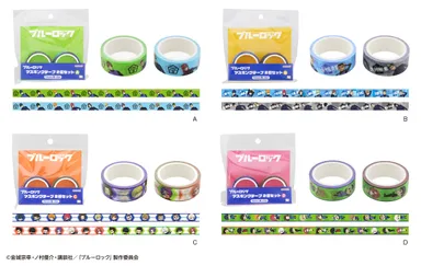 マスキングテープ2個セット