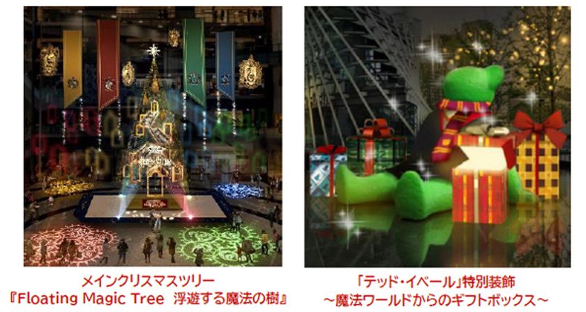 Grand Wish Christmas 2022
～「ハリー・ポッター」 魔法ワールドクリスマスへの招待状～
2022年11月10日（木）～12月25日（日）開催