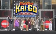 GO!GO!KAI-GOプロジェクト