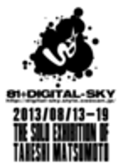 81+DIGITAL-SKY 松本 剛のロゴ