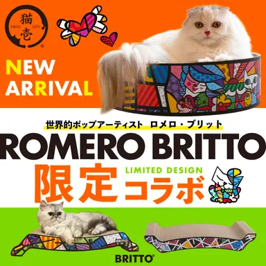 ロメロ・ブリット限定コラボ商品