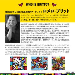 ロメロ・ブリット紹介