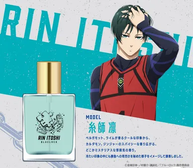 ブルーロック　PERFUME COLLECTION　糸師凛