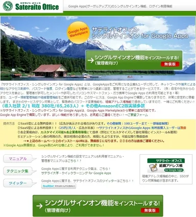 IPv6環境でアクセス制限