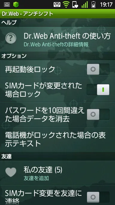 アンチシフト ページ