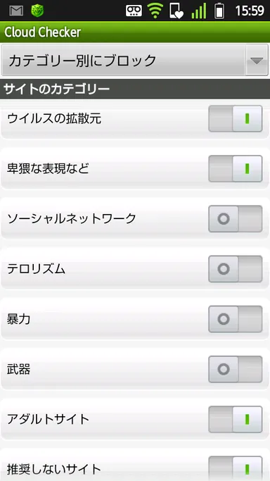 クラウドチェッカー ページ