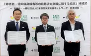 記者発表の写真(左から、吉倉常務・太田市長・名川代表理事)