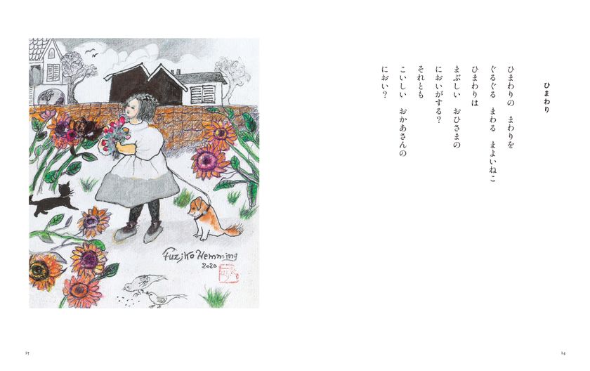 インテリアの絵画をシルクスクリーンの版画で制作したフジ子