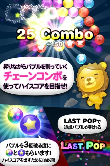 ズーズーバブルの特徴