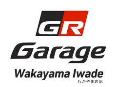 憧れのスポーツカーに乗ってドライブできる新サービス Gr Garage Rent A Car 11月3日 木 祝 スタート Gr Garage わかやま岩出 ネッツトヨタ和歌山株式会社のプレスリリース