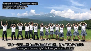 「夕日舞う絵田」MVより 酒田市八幡地域 日向地区・泥沢から見る鳥海山