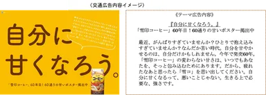 広告内容イメージ１