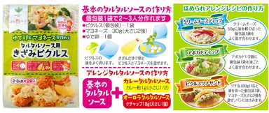 クッキングピクルス