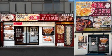 大阪府豊中市と池田市に同時オープン