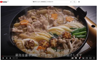 京都の魅力と麟鳳亀竜御節 紹介動画