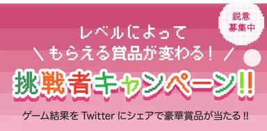 キャンペーンビジュアル