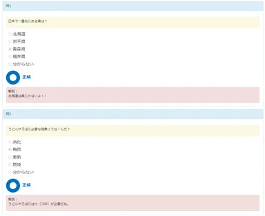 学習システム イメージ画面(2)