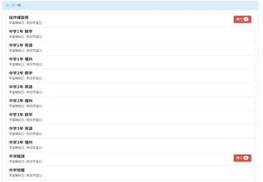 学習システム イメージ画面(3)